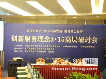 創(chuàng)新服務(wù)理念，打造卓越品牌——記服務(wù)品牌高層研討會(huì)暨展覽展示服務(wù)花絮